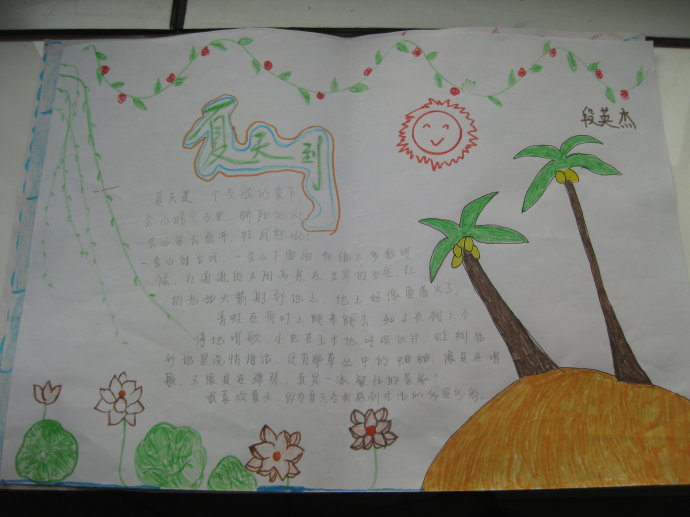 描写夏天的短文-描写夏天的文章