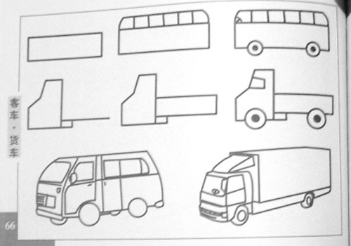 简笔画:客车,货车