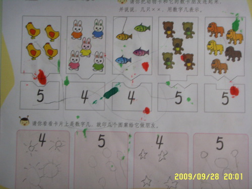 三岁孩子的幼儿园作业